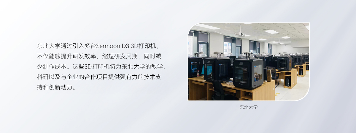 东北大学