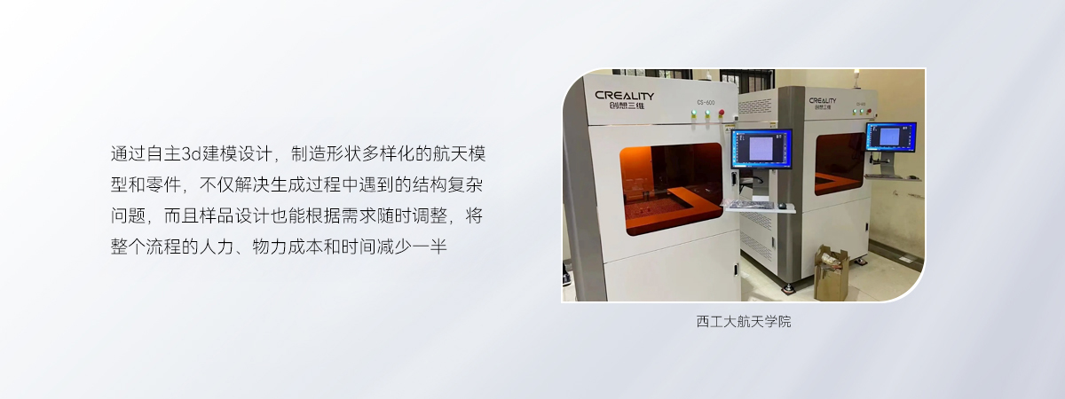 西北航天学院