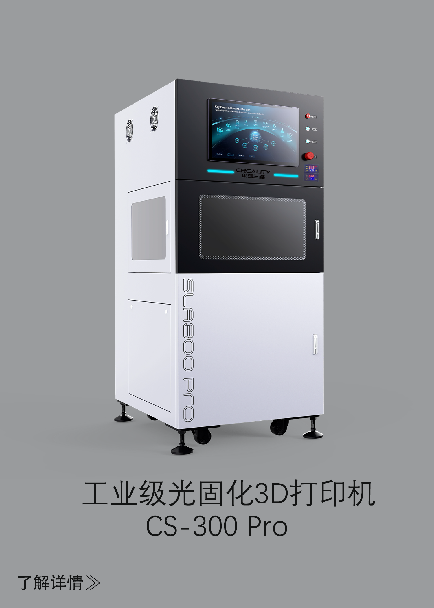 CS-450D