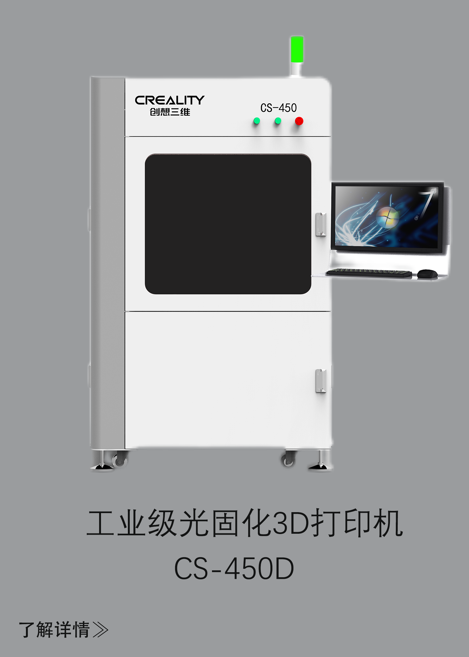 CS-450D