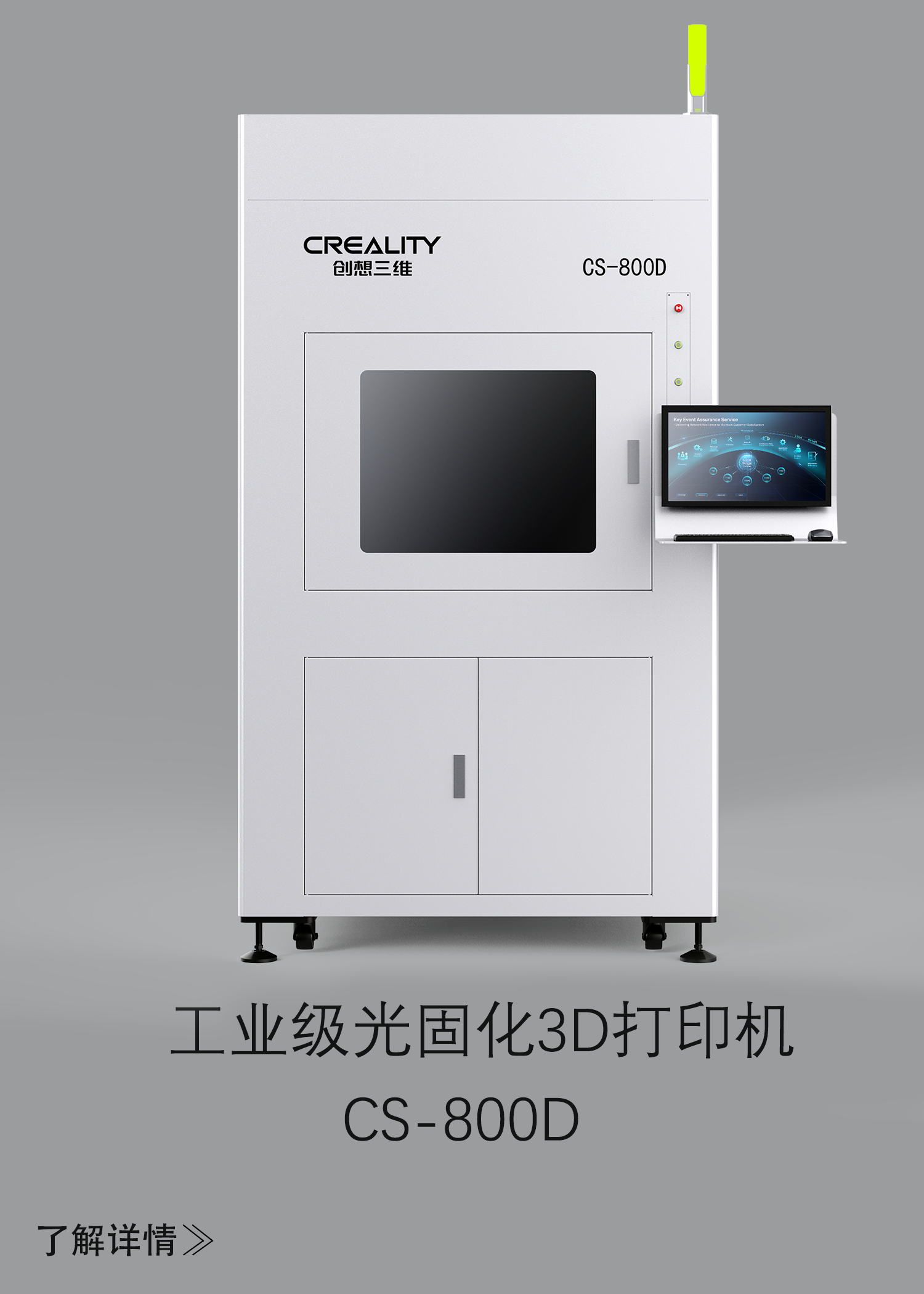 CS-450D