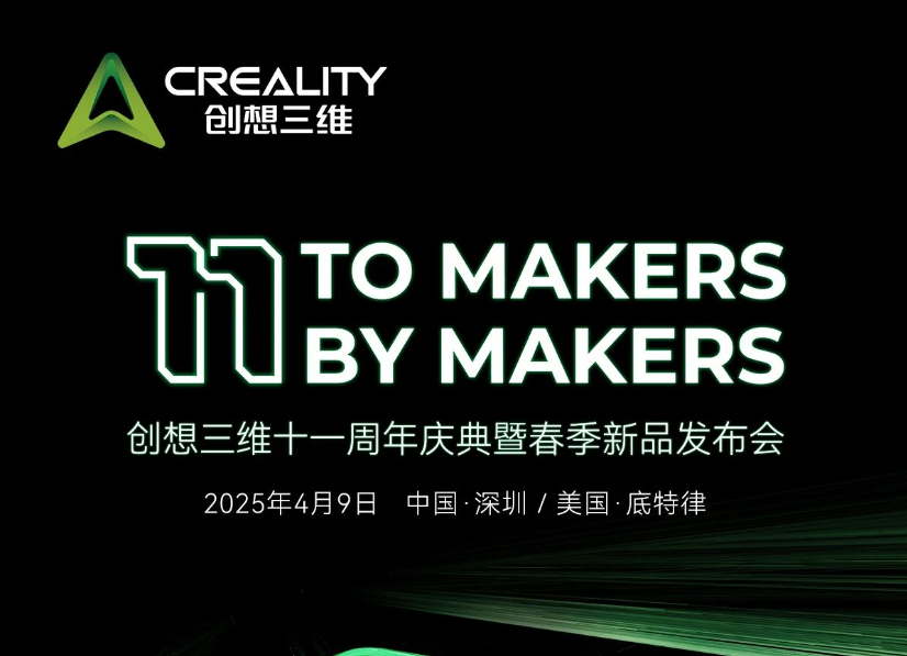 11 岁，玩点不一样的！